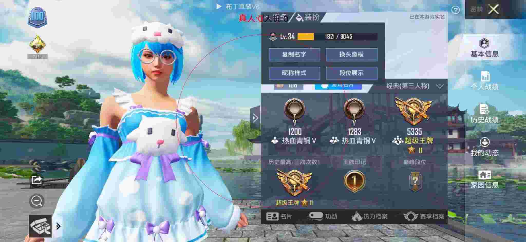 和平精英透视自瞄 - 开挂神器下载迷你世界2025辅助预览图